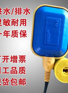 全新正品马赫MAC3-5M KEY-3M5M防腐耐酸电缆浮球液位开关水位控制