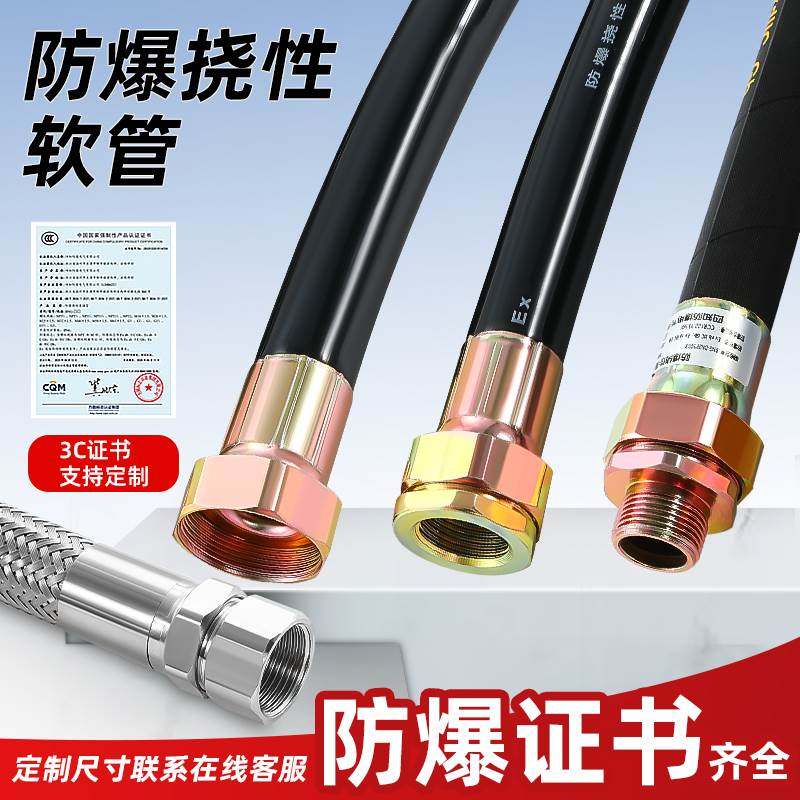 bng防爆软管挠性连接管4/6分dn20绕线管电线绕性扰性接线管穿线管