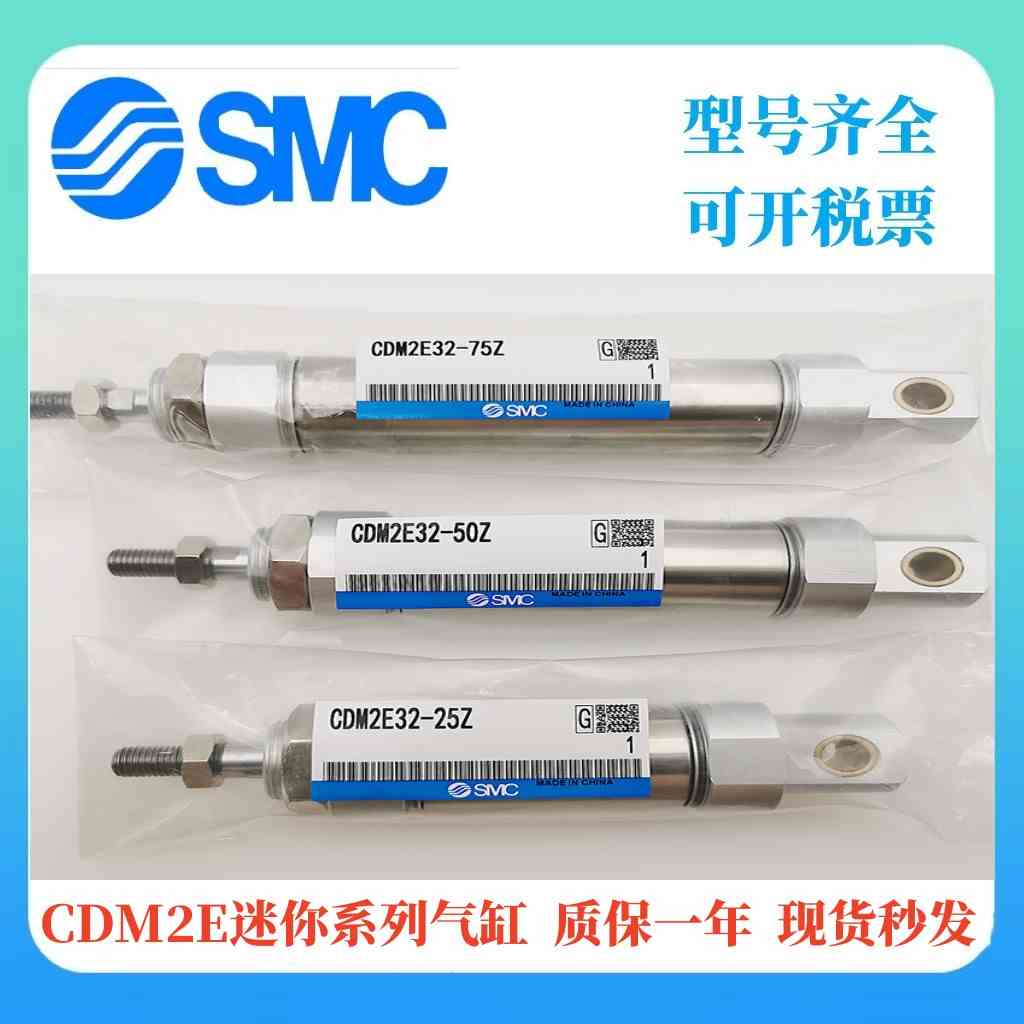 SMC全新摆尾迷你气缸CM2E40-20-25Z-50-75-100-125-150-200Z AZ