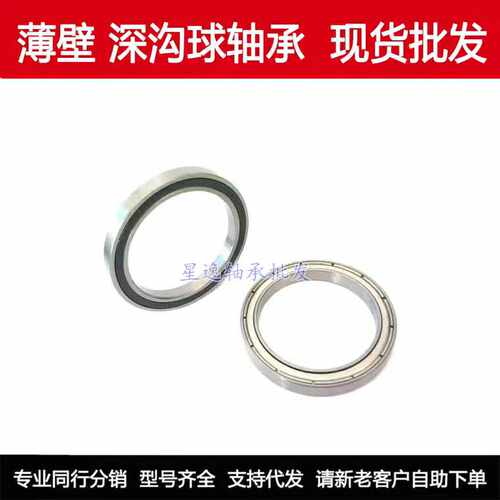 超薄型轴承 61710 6710ZZ 6710-2RS 轴承 内径50外径62厚度6mm