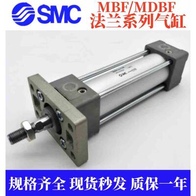 SMC原装标准气缸MBF/MDBF40-25-50-75-100-125-150-175-200-225Z