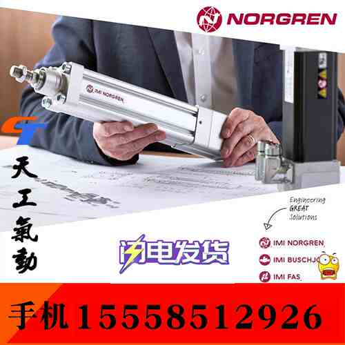 norgren氣缸RM/8010/8016/M/MF/JM/10/15/20/25/30/50/60/80/100