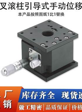 现货Z轴手动滑台ZLPG/ZLPGS/ZLPCG位移台EJW01/03/11-25 40 60 80