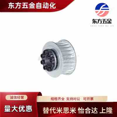 怡合达 EBY41-S3M100-34-E-d6 免键高扭矩圆弧齿同步轮 S3M型