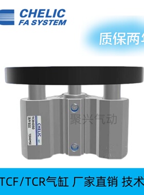 原装 现货气立可三杆导台顶升气缸TCF/TCR40 63 80*30 50 70 100