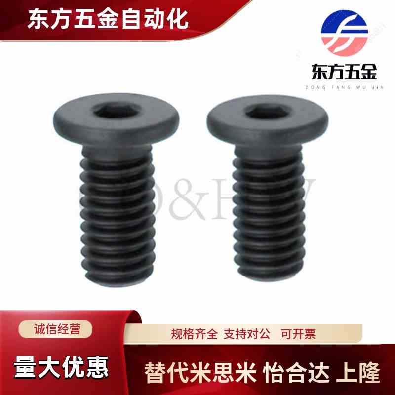 CBSS8/M10超短头内六角螺栓 簿头螺丝TAF51 极低头