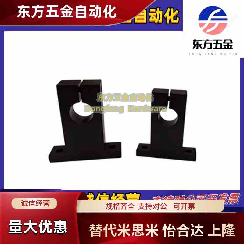 导向轴支座T型 开口型 无定位孔 /带定位孔替代SHSTA/SHSTB/GCL