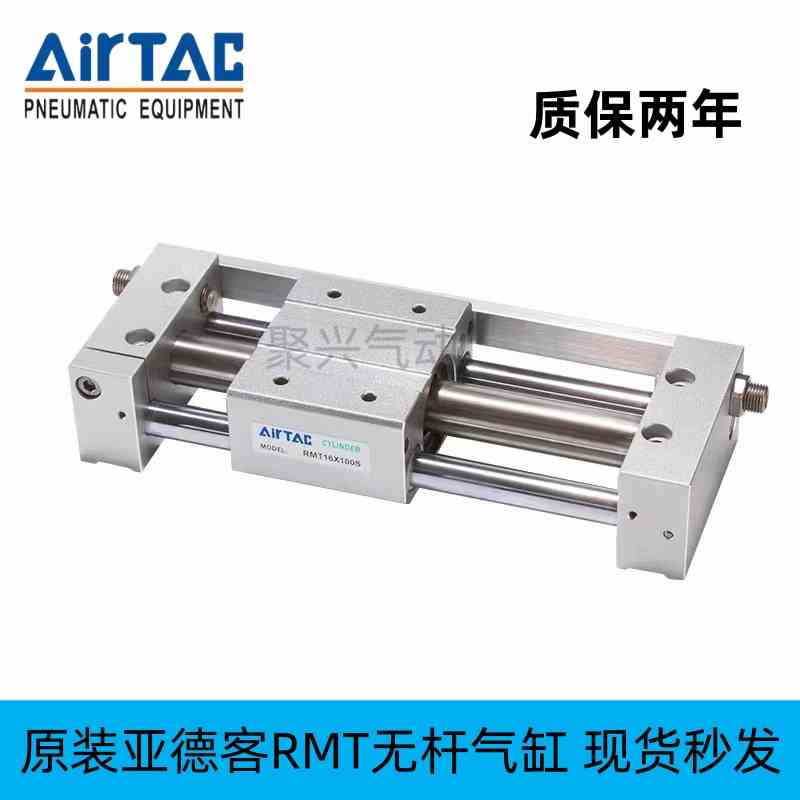 原装亚德客RMT/RMTL16/20/25/32/40X100X200X300SA磁偶无杆气缸