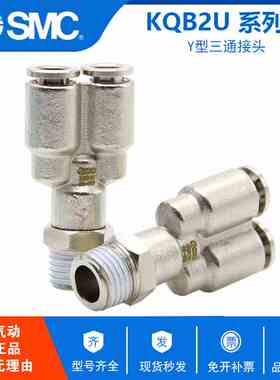 原装SMC气动外螺纹快换接头KQB2U14-02S KQB2U14-03S KQB2U14-04S