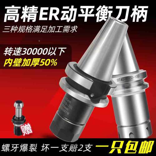BT40动平衡数控刀柄BT50加工中心ER夹头32加长bt30高精度铣刀柄
