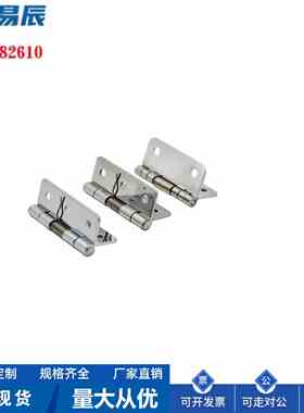 HHSP25/38/51弹簧蝶型铰链 不锈钢合页