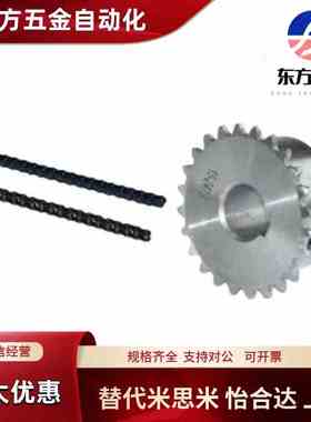 怡合达链轮链条 15/25/35/40系列VLB01-15-11-D5 VLC01-25-16-D10