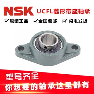 NSK进口UC 207 210 211外球面带座轴承 206 209 205 204 FLU 208