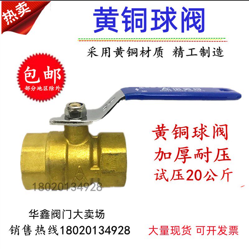 铜球心黄铜球阀4分6分自来水开关阀DN15DN20 25 32 50内丝快开阀