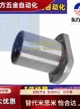 导向方法兰直线轴承电镀LMKP6 8 10 12 16 20 25 30 40 50UU
