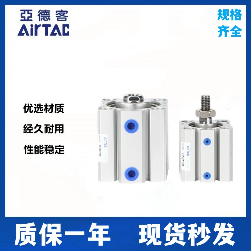 亚德客全新薄型气缸SDA32X5X10X15X20X25X30X35X40X50X60X75-SB