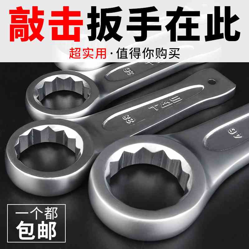 泰山重型敲击梅花扳手加厚直柄单头梅花呆扳子24-32/36/46-65MM