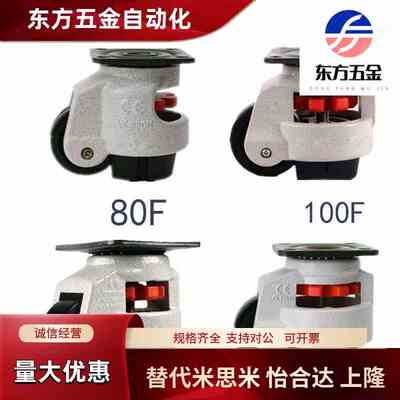 K-92-50F/300/600F/1000F/1800F/1300F/J-CGR51-60N脚轮福马轮80N