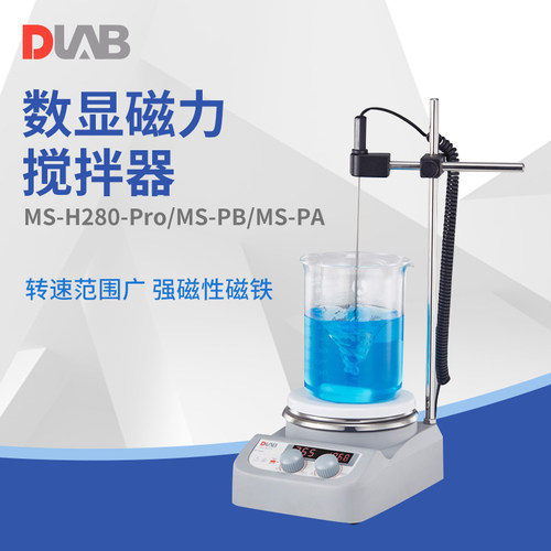 北京大龙MS-H280-Pro实验数显加热磁力搅拌器大容量控温搅拌机