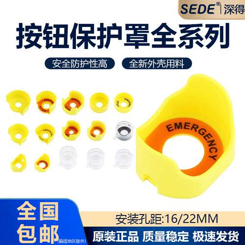 急停按钮保护罩翻盖圆形开关紧急防误操作元宝透明底座绝缘座包邮
