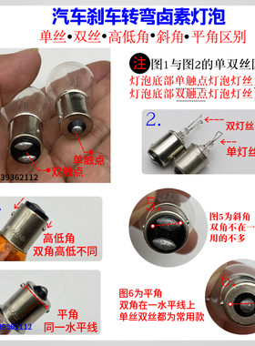 12-24V台壹刹车灯汽车灯泡刹车灯转向灯货车示宽灯插片黄色双丝尾