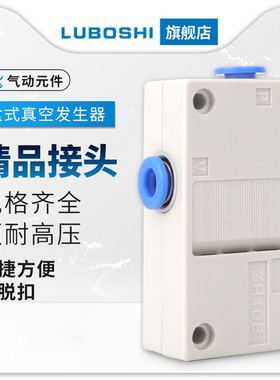 SMC型盒式真空发生器直接插管型大流量ZH10BS-06-06ZH13BS-08-10