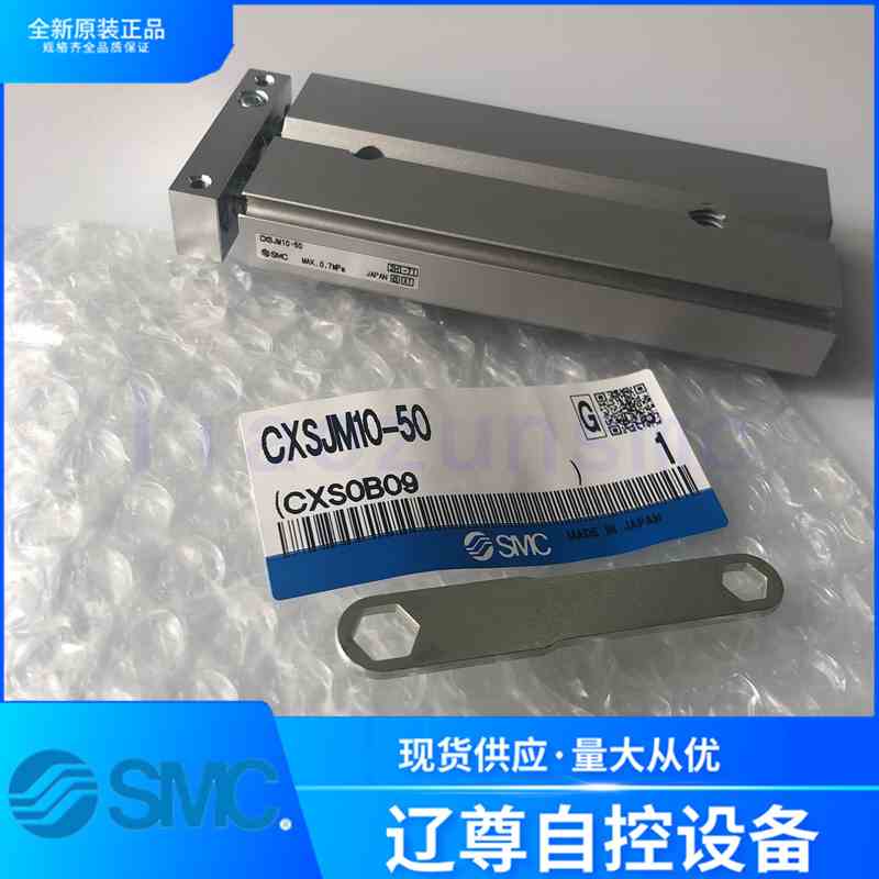 CXSJM10-50全新原装SMC紧凑型双联气缸营业所供货假货白送内置磁