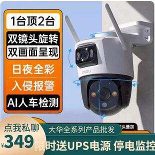 乐橙S7X /TS7高清1000万监控手机远程WiFi双目室外球机防水摄像头