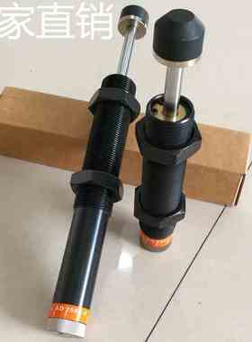 可调油压液压缓冲器阻尼器AD1412 AD1416 AD1425 AD1410-5 AD1007