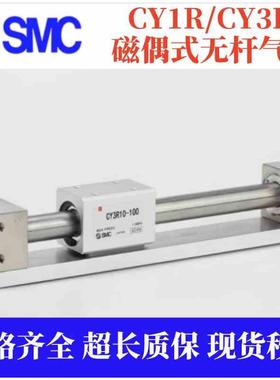 SMC无杆气缸CY3R40-100-300 CY1R50H-200/600 400 CY1RG63-50-M9B
