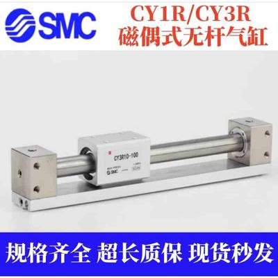 SMC无杆气缸CY3R40-100-300 CY1R50H-200/600 400 CY1RG63-50-M9B