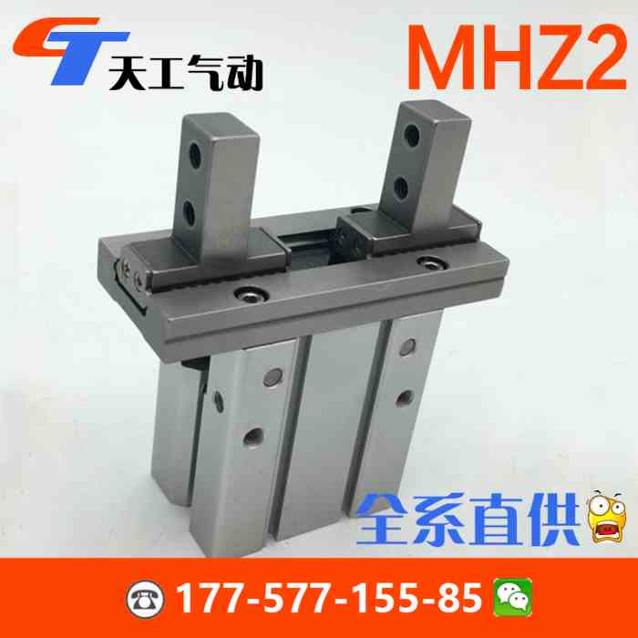 气动手指氣缸MHZ2-6D3 10D3 16D3 20D3 25D3 32D3 40D3 25D2 32D2