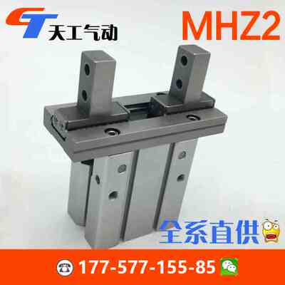 气动手指氣缸MHZ2-6D3 10D3 16D3 20D3 25D3 32D3 40D3 25D2 32D2