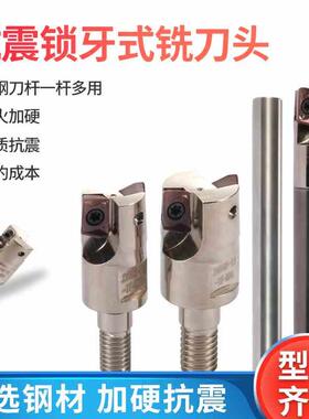 JD0702 MTF08/10分体式抗震铣刀头 锁牙式铣刀杆一杆多用钨钢刀杆