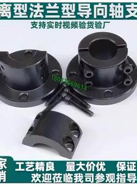 分离型导向轴支座 GAY01/11-D12 D16 D20 D25 D30 STHPRB/STHPCB