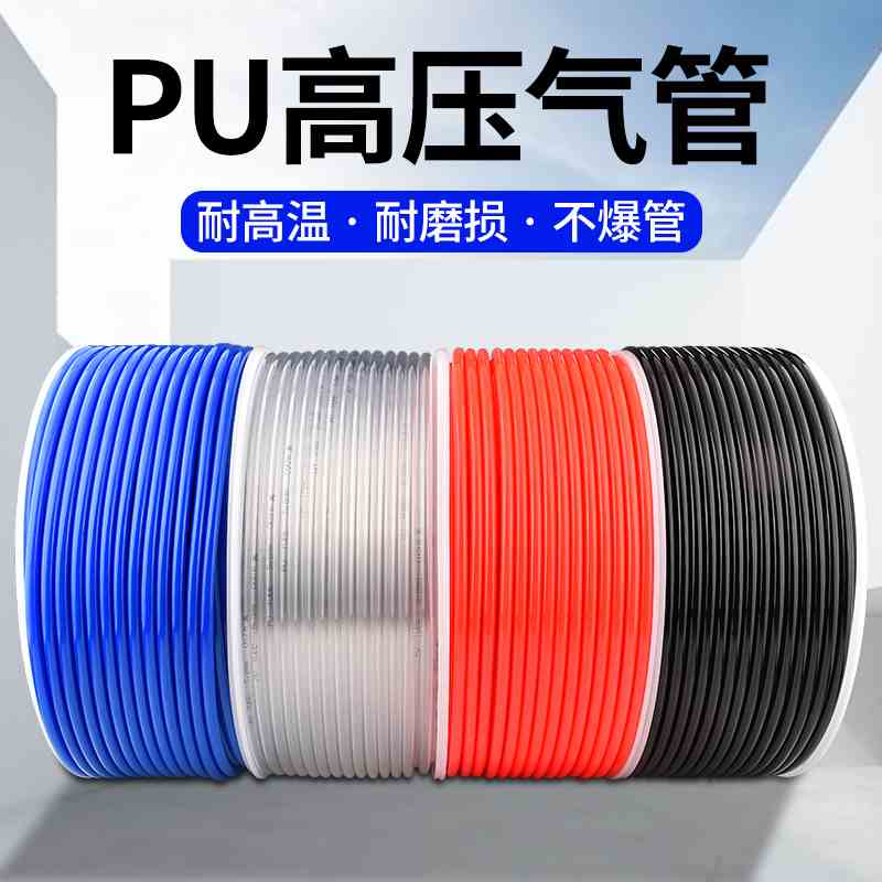 气管PU8*5高压机气动风管黑色透明软管12*8/10*6.5/6*4/2.5/14/10