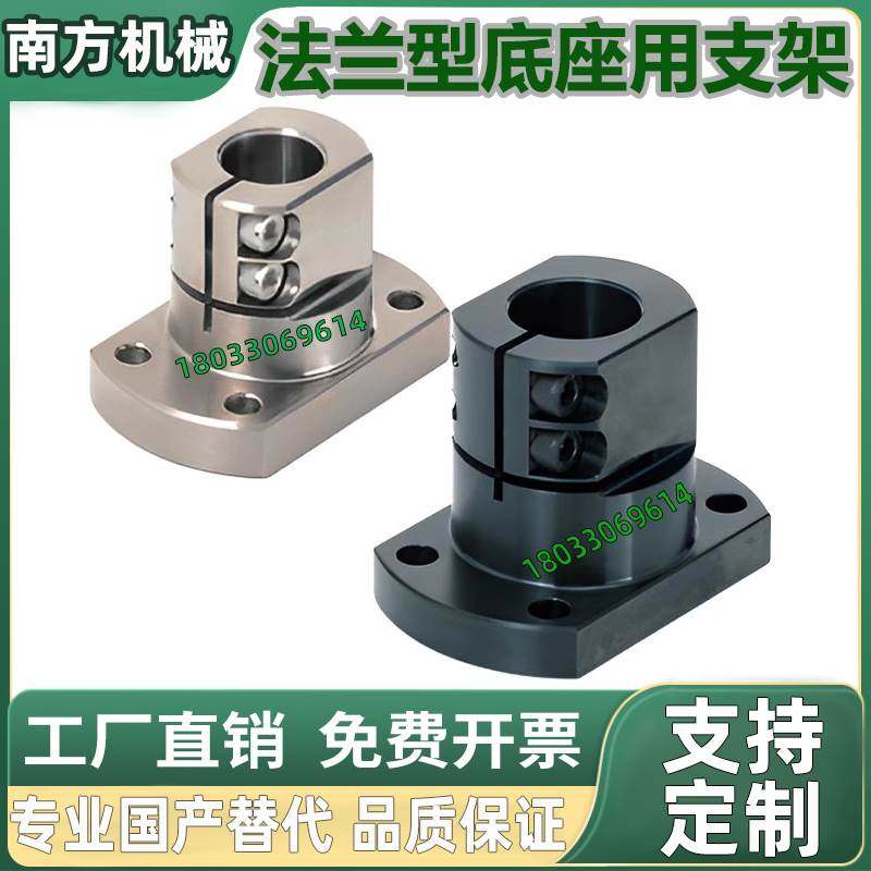 底座用支架 TLSB/TLSM/KLSB/KLSM内孔10 12 15 20 25 30 35 40 50