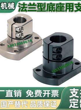 底座用支架 TLSB/TLSM/KLSB/KLSM内孔10 12 15 20 25 30 35 40 50