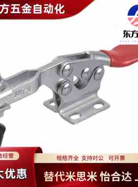 爱安特同款替代水平式肘夹 快速夹钳QC-225-D 不锈钢夹具225-DSS