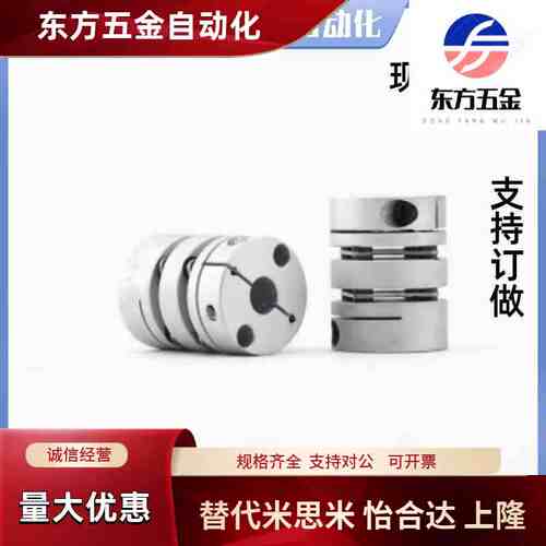 联轴器C-SCPW55 21/46/28 34-4-5-6-8-9-10-11-12-14/15/17米斯米