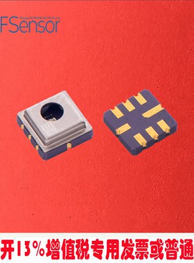 XGZP6826D绝压防水压力传感器I2C灭火器数显压力表数显充气泵I2C