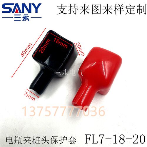 电瓶夹桩头保护套FL7-18-20方形烟斗正负极端子绝缘帽PVC阻燃软