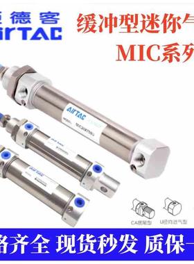 亚德客全新缓冲型迷你气缸MIC16X10X25X40X50X75X500SCA/SCM/SU