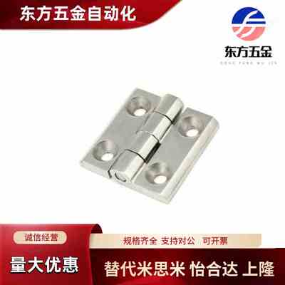 J/E-HFG02-40/50/65/75/100 合页HFG03 HFR52/51不锈钢铰链 HFR56