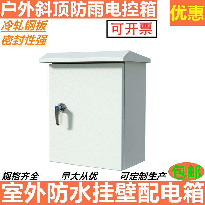 户外防雨控制箱明装室外配电箱电控箱电气柜监控电箱250*200*150,ZIPPO/瑞士军刀/眼镜,酒具,淘宝优惠券,粉丝福利购,淘宝优惠卷