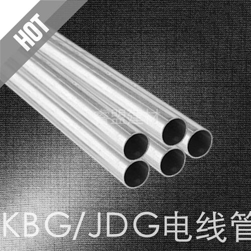KBG/JDG 镀锌金属线管 电线管扣压式穿线管紧定式 20*0.9 0.8 1.0