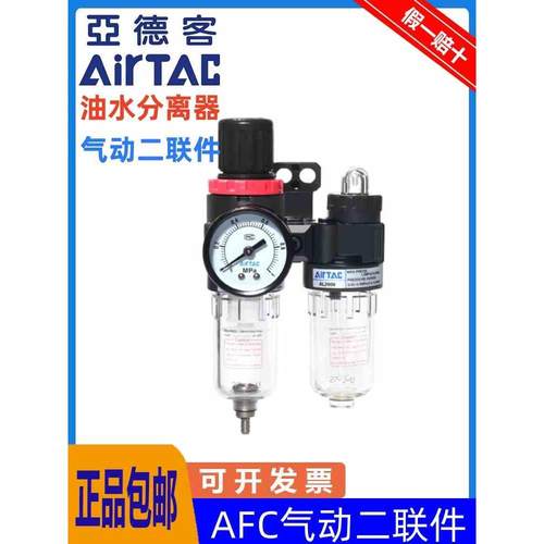 亚德客二联件AFC1500油水分离器AFC2000 AFR2000+AL2000 AFC20001