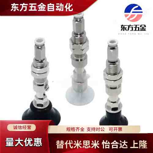 怡合达真空吸盘J-WES26-d10 J-WES27-d15 -d20/-d25/d30/d40/d50