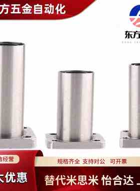 LME11-12-13-d12/d16/d25/D8/D10/D30/D20/35/D40直线E轴承d10/D8