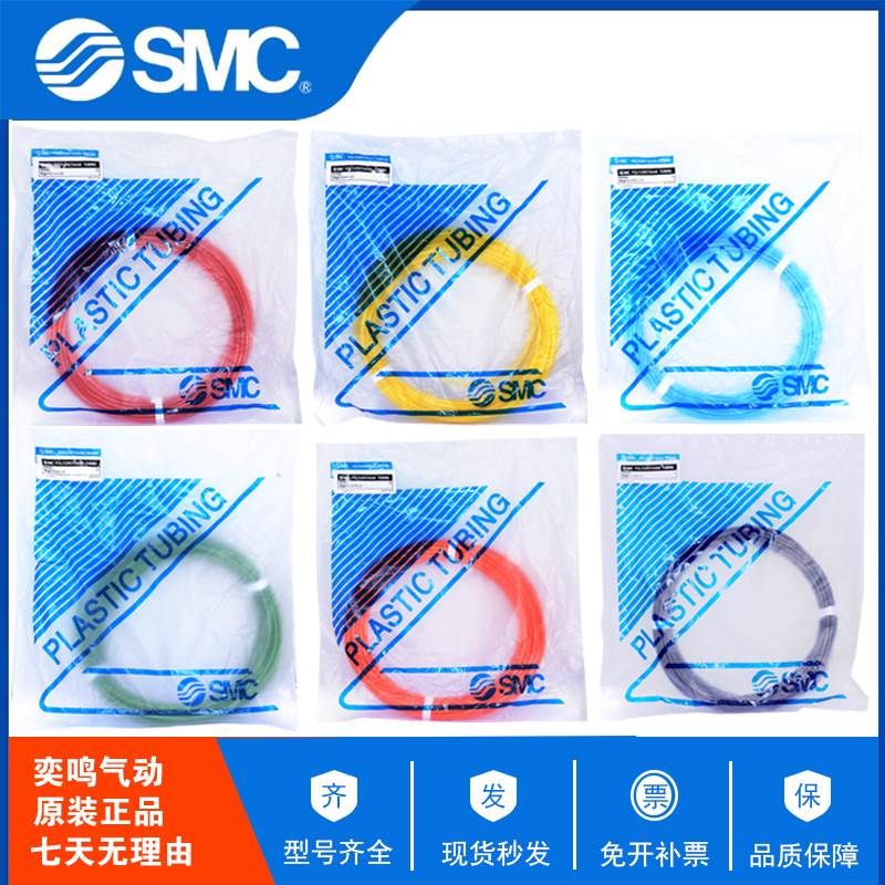 SMC原装气管TU0425B-100 TU0604B-100 TU0805/TU1065/TU1208B-100